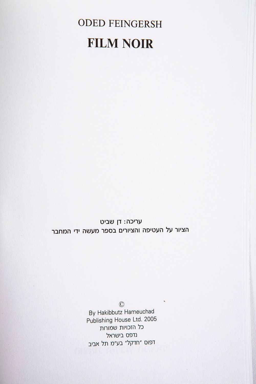 פילם נואר – תמונה 3